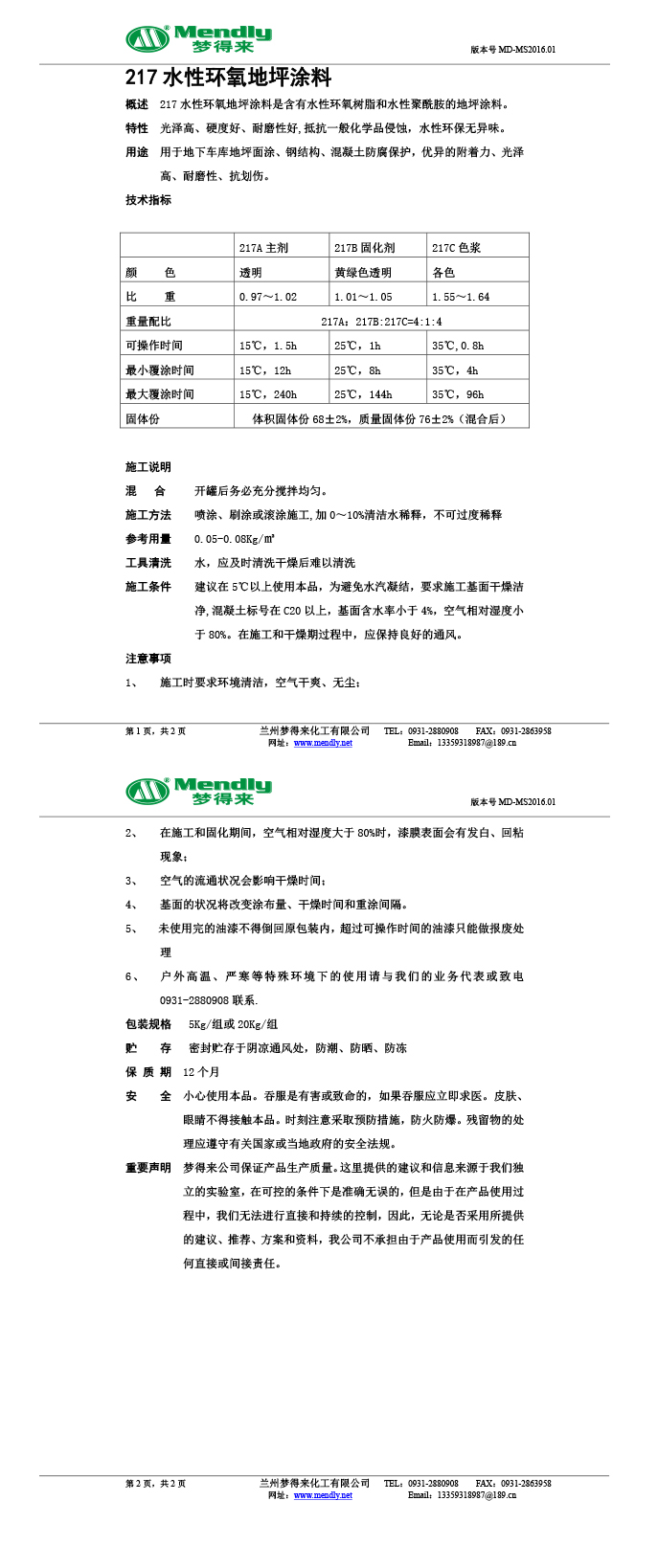 水性聂荣环氧地坪涂料 水性聂荣环氧地坪涂料